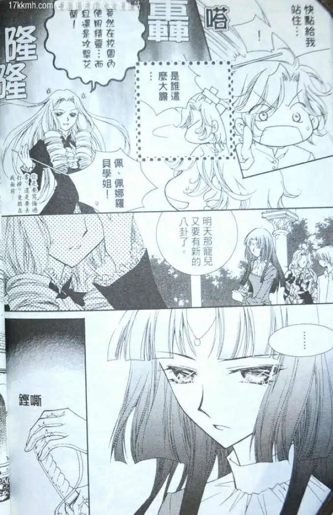 《无概念少女》第04-09回 第45页