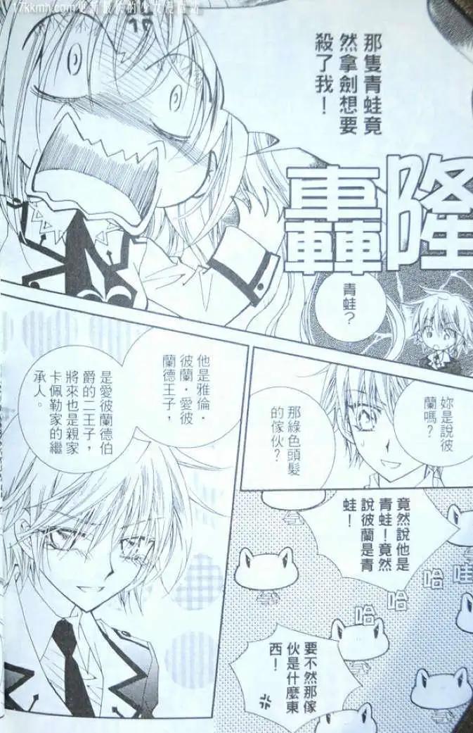 《无概念少女》第04-09回 第47页