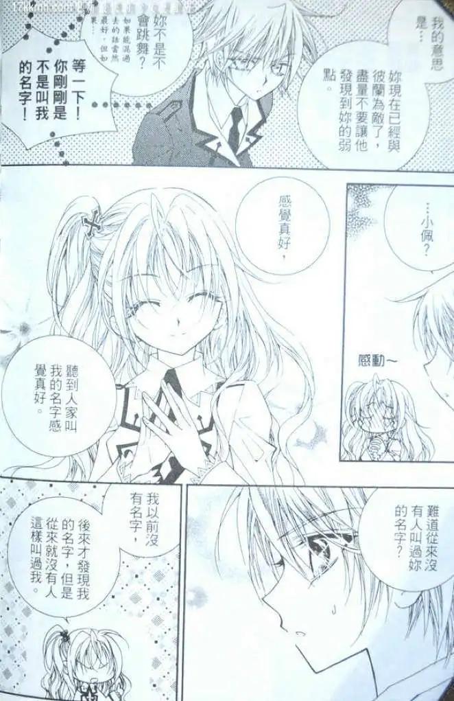 《无概念少女》第04-09回 第49页