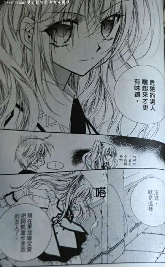 《无概念少女》第04-09回 第4页