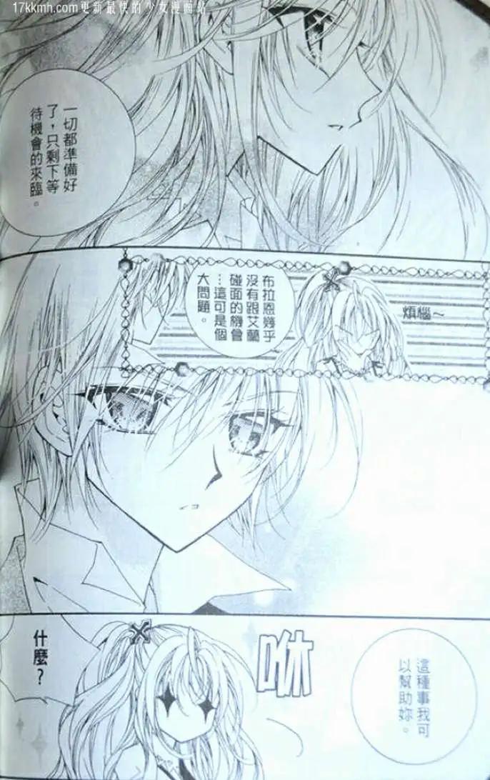 《无概念少女》第04-09回 第5页