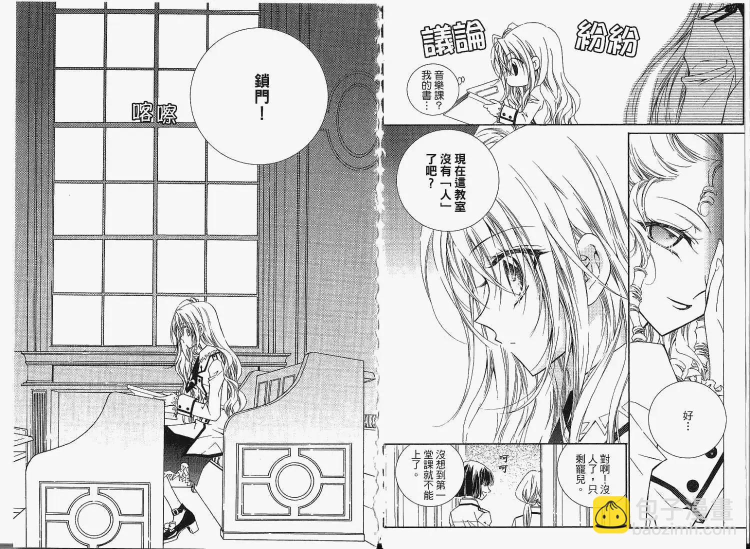 《无概念少女》第02回 第10页