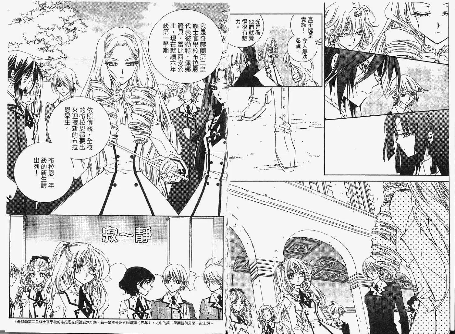 《无概念少女》第02回 第15页