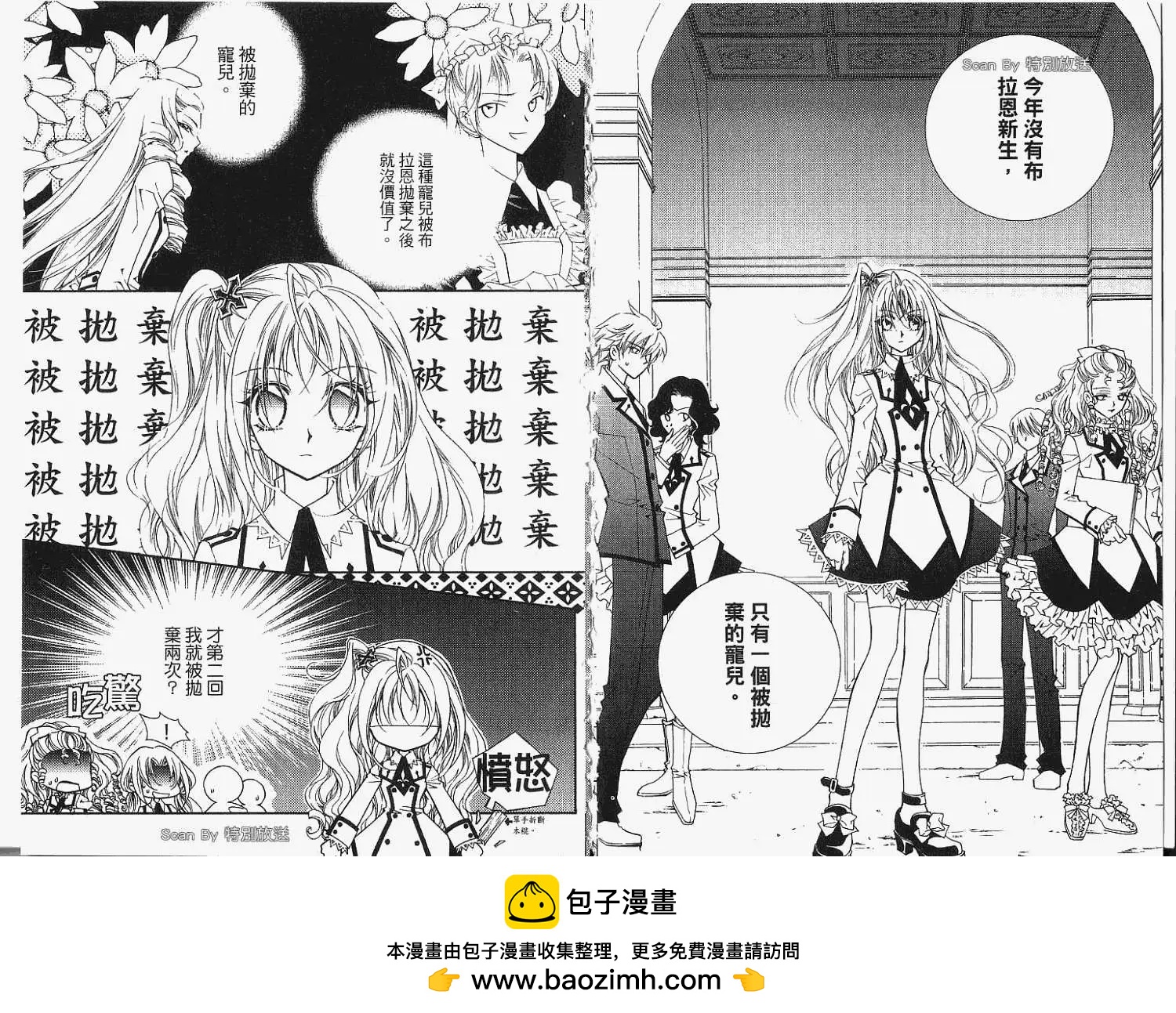 《无概念少女》第02回 第21页