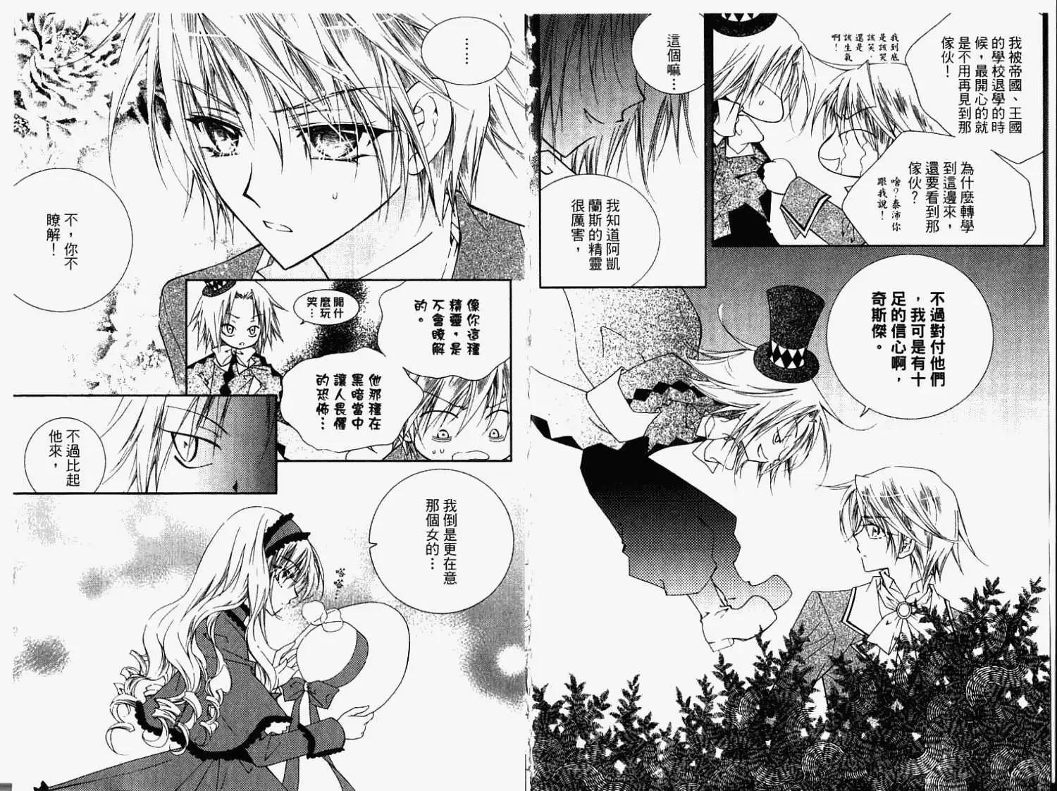 《无概念少女》第02回 第5页