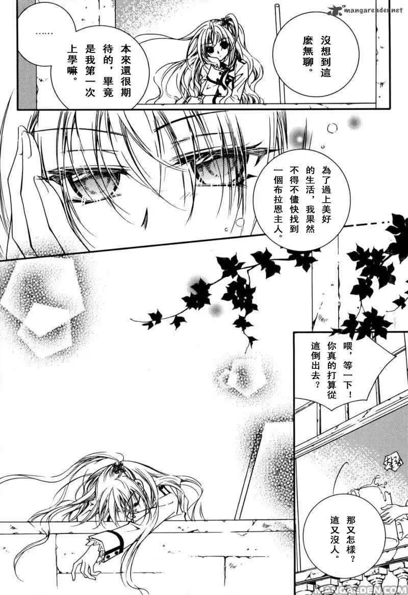 《无概念少女》第03回 第10页