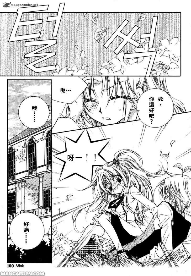 《无概念少女》第03回 第15页