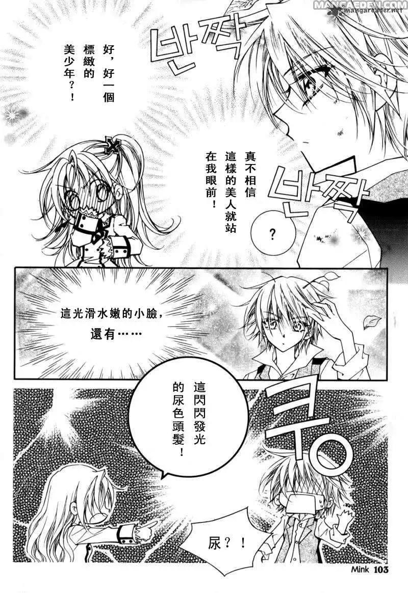《无概念少女》第03回 第18页