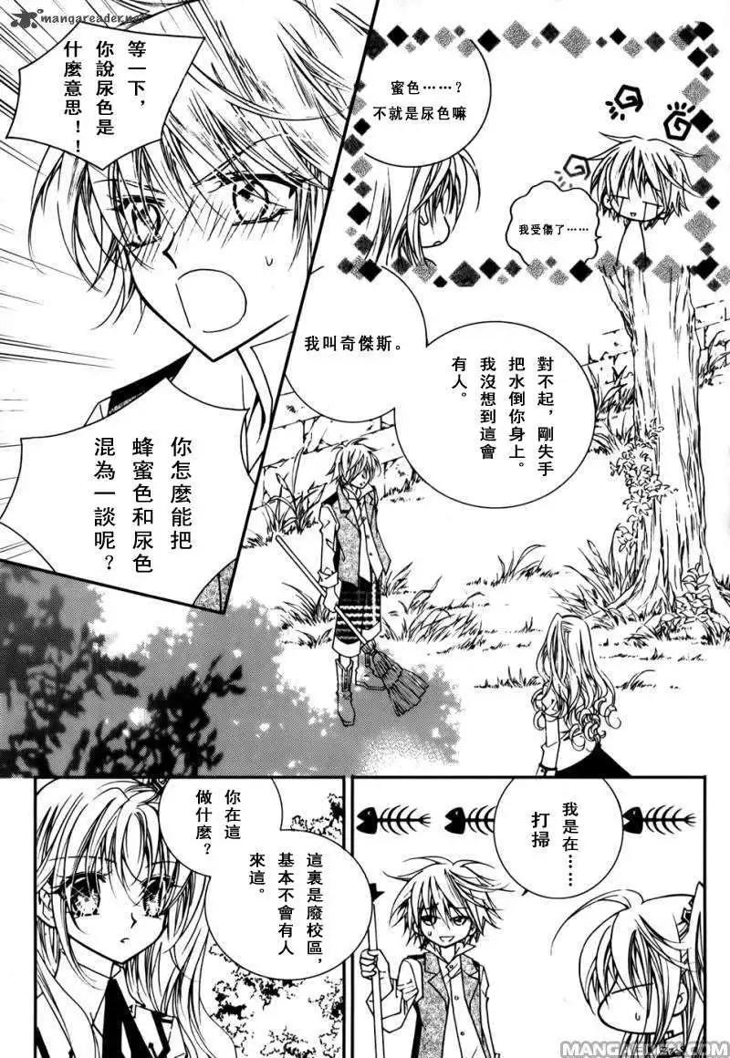 《无概念少女》第03回 第19页