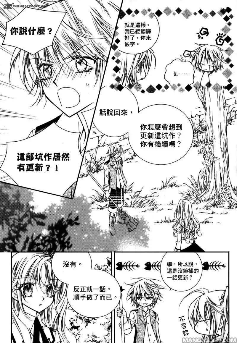《无概念少女》第03回 第1页