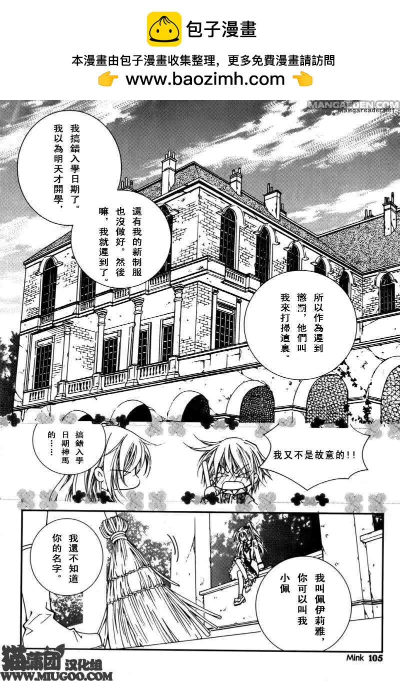 《无概念少女》第03回 第20页