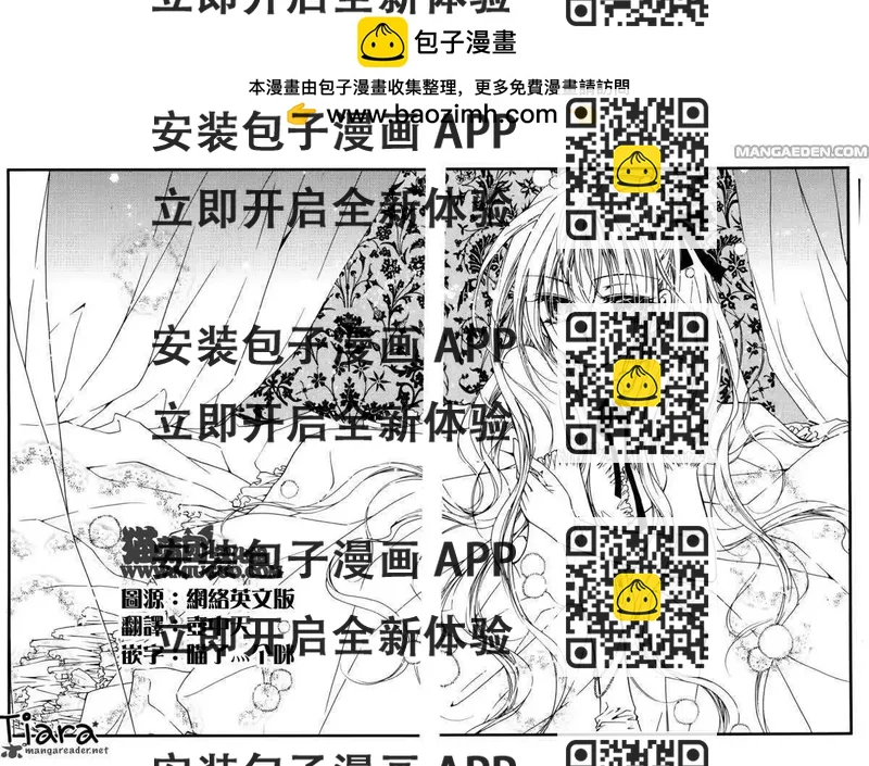 《无概念少女》第03回 第2页