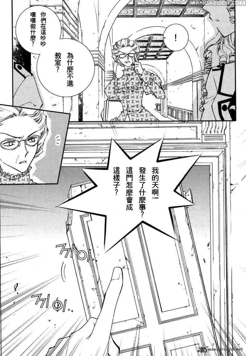 《无概念少女》第03回 第3页