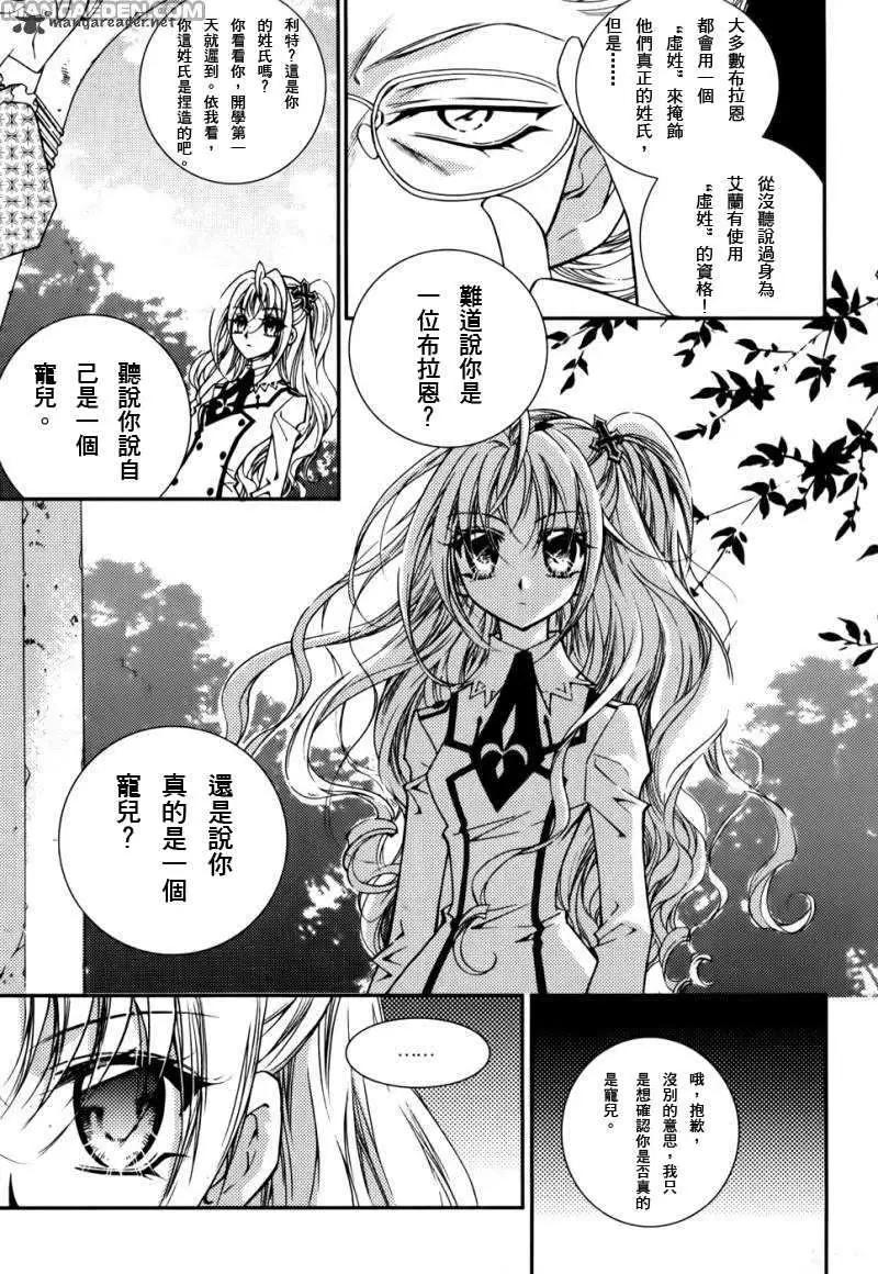 《无概念少女》第03回 第5页