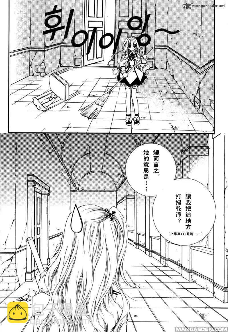 《无概念少女》第03回 第8页