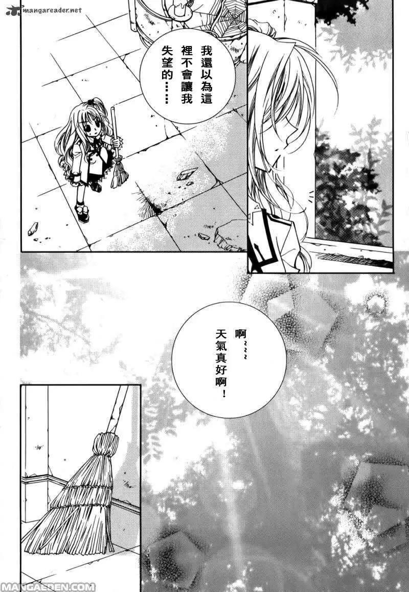 《无概念少女》第03回 第9页