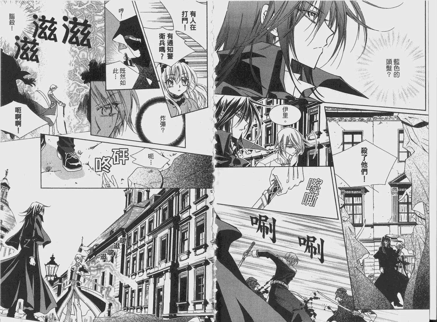 《无概念少女》第01回 第14页