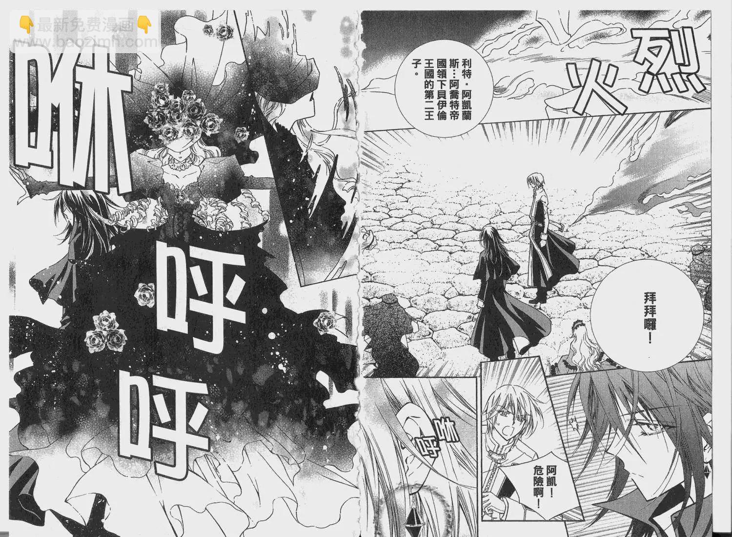 《无概念少女》第01回 第16页