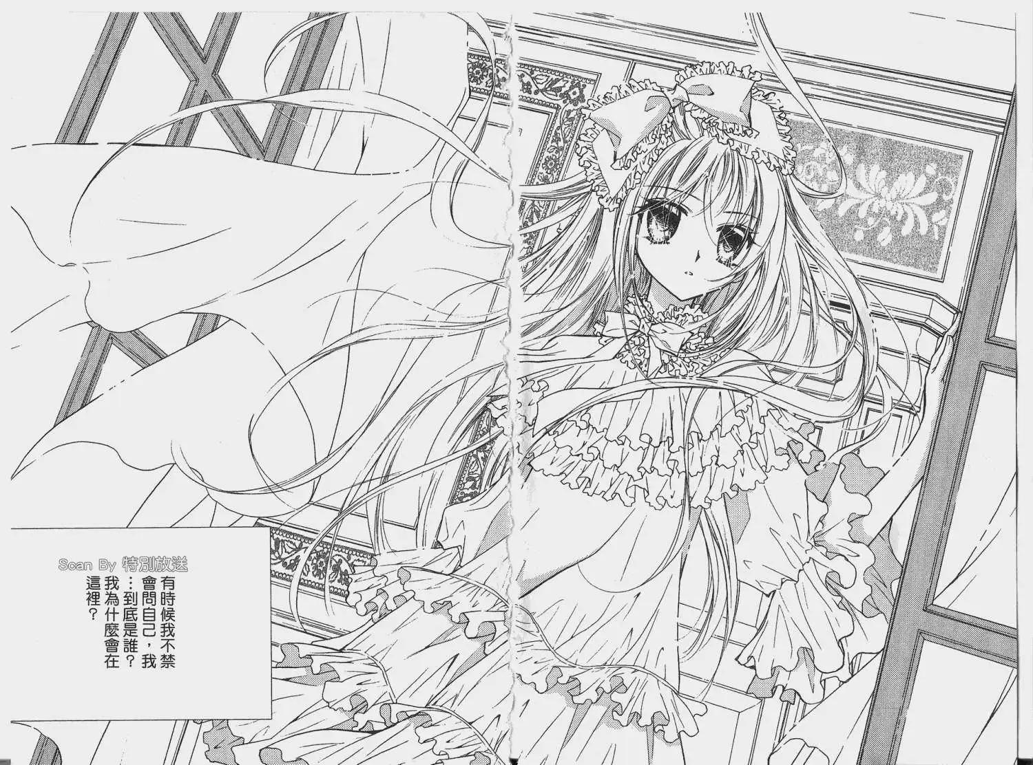 《无概念少女》第01回 第3页