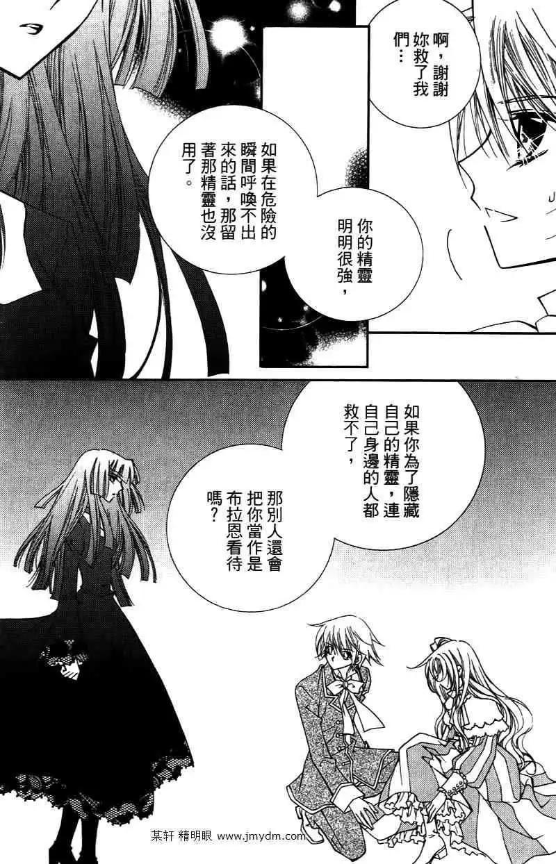 《无概念少女》第10回 第10页