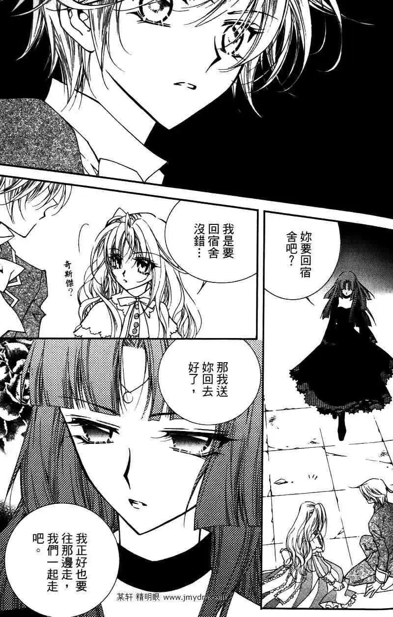 《无概念少女》第10回 第11页