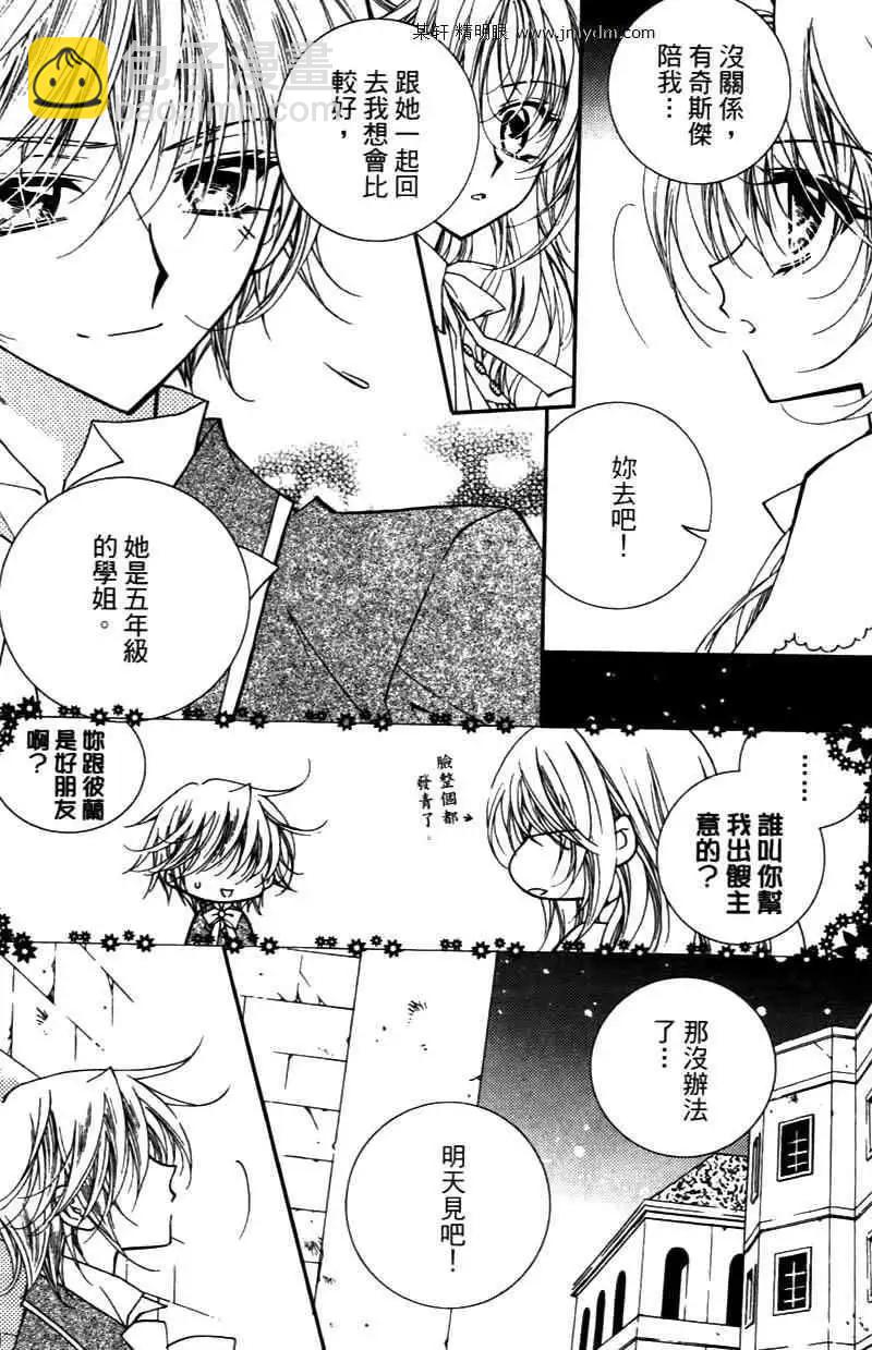 《无概念少女》第10回 第12页