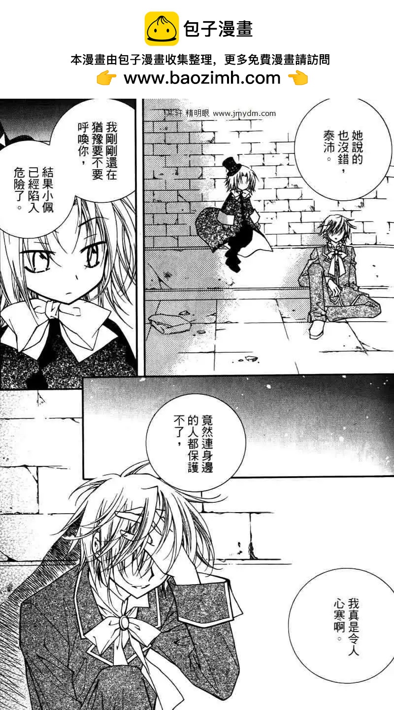 《无概念少女》第10回 第13页