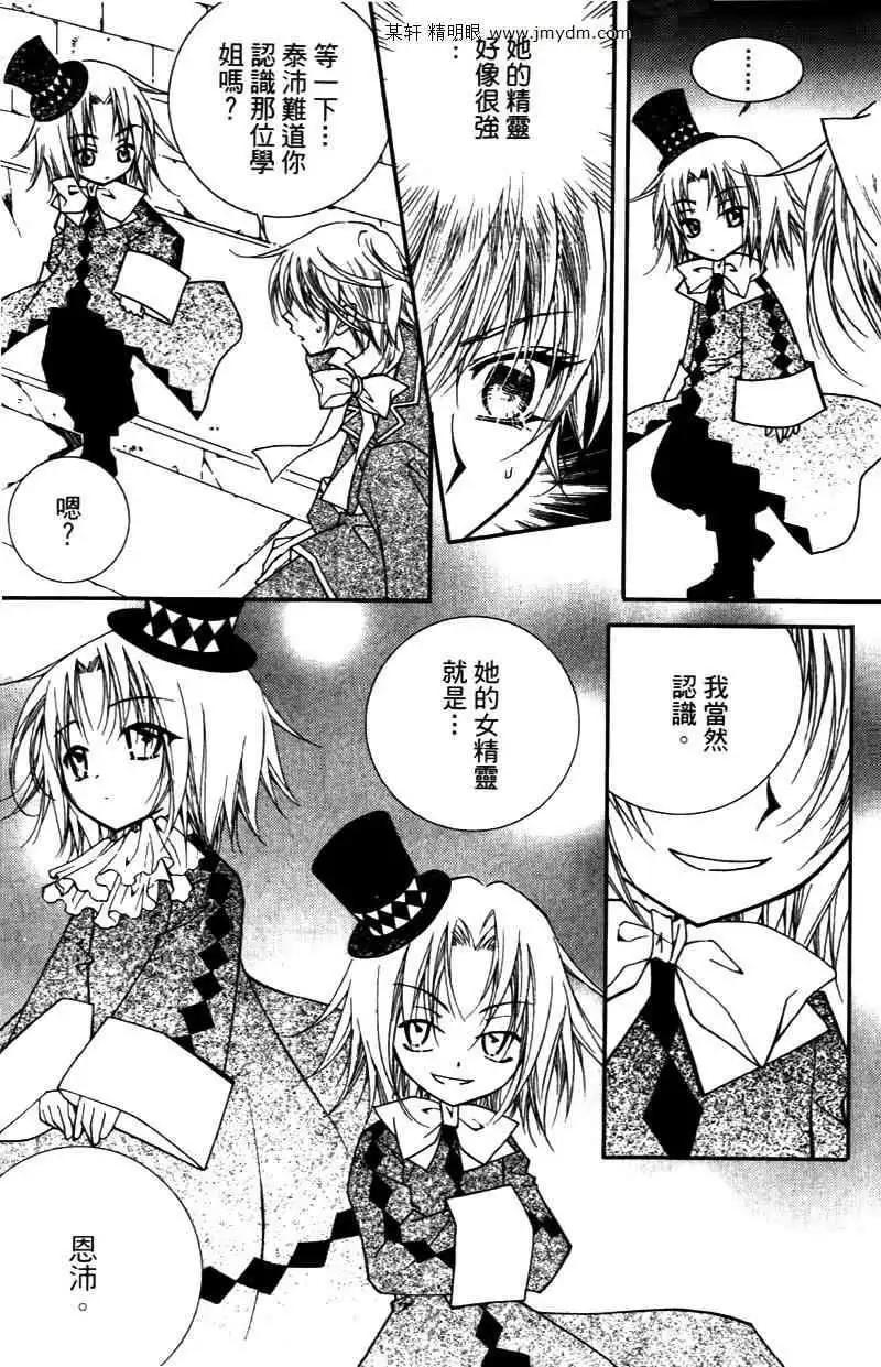 《无概念少女》第10回 第14页