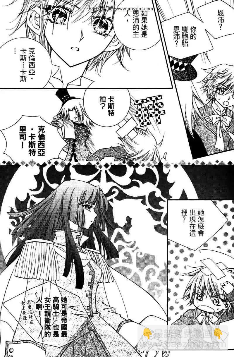 《无概念少女》第10回 第15页