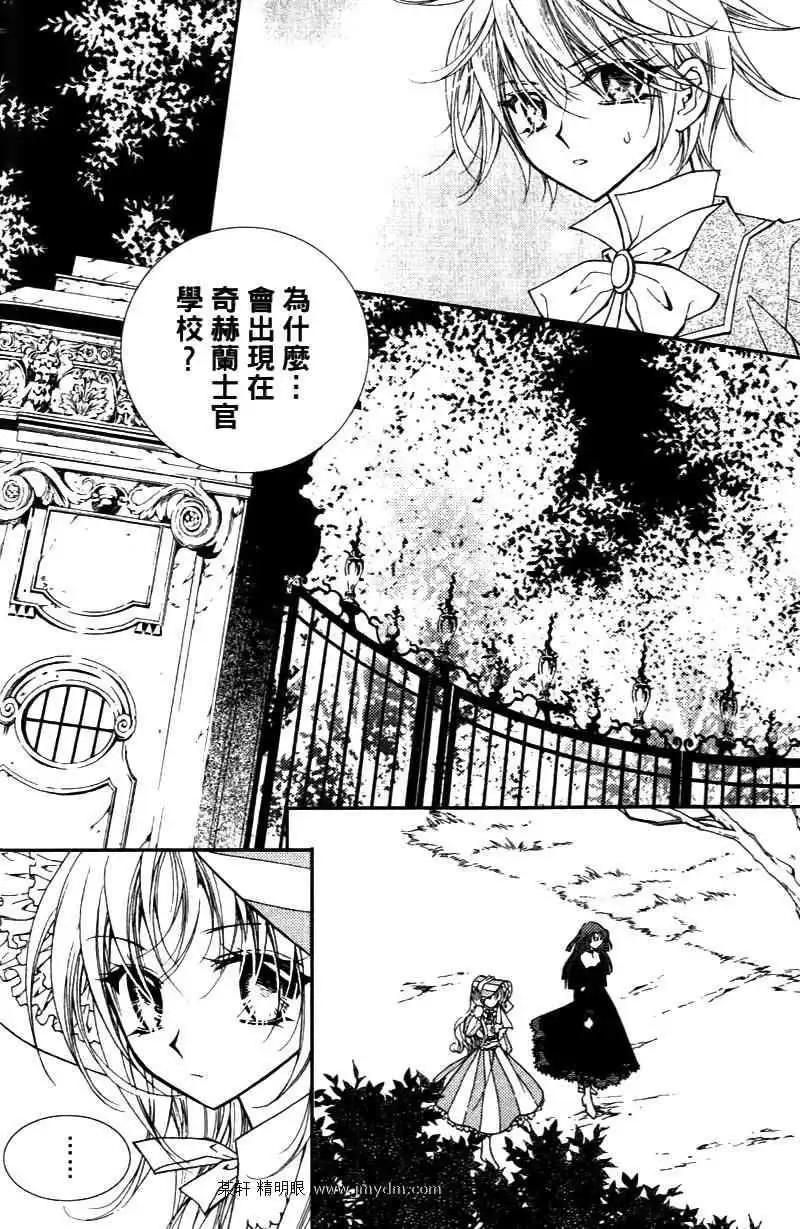 《无概念少女》第10回 第16页