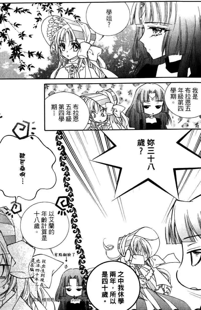 《无概念少女》第10回 第17页