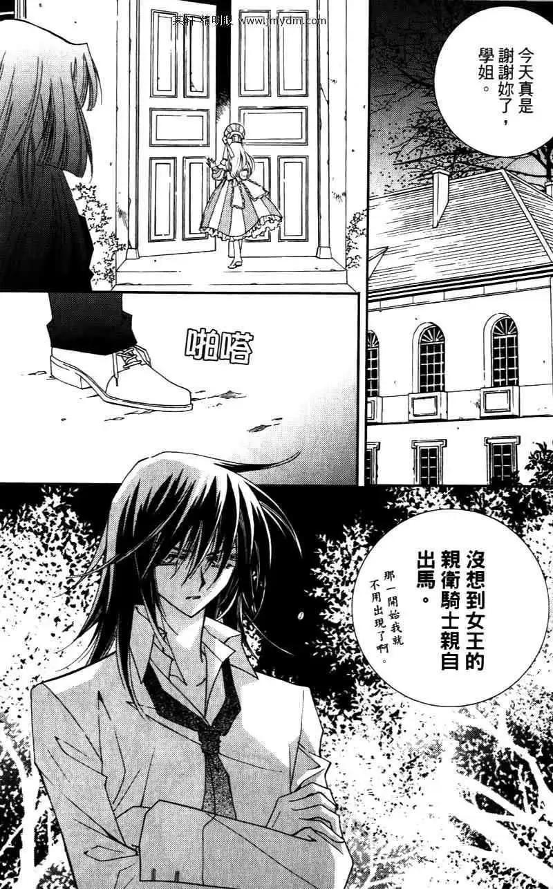 《无概念少女》第10回 第18页