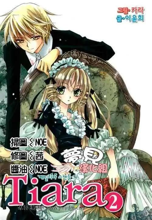 《无概念少女》第10回 第1页