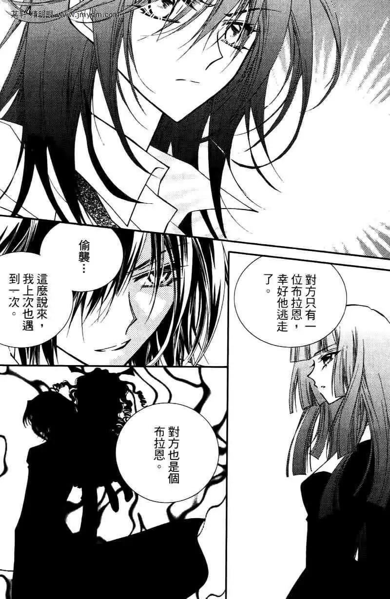 《无概念少女》第10回 第20页