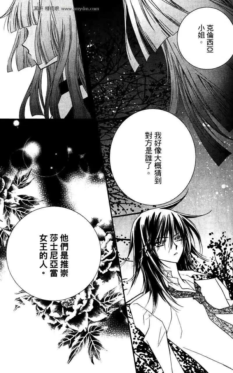 《无概念少女》第10回 第21页