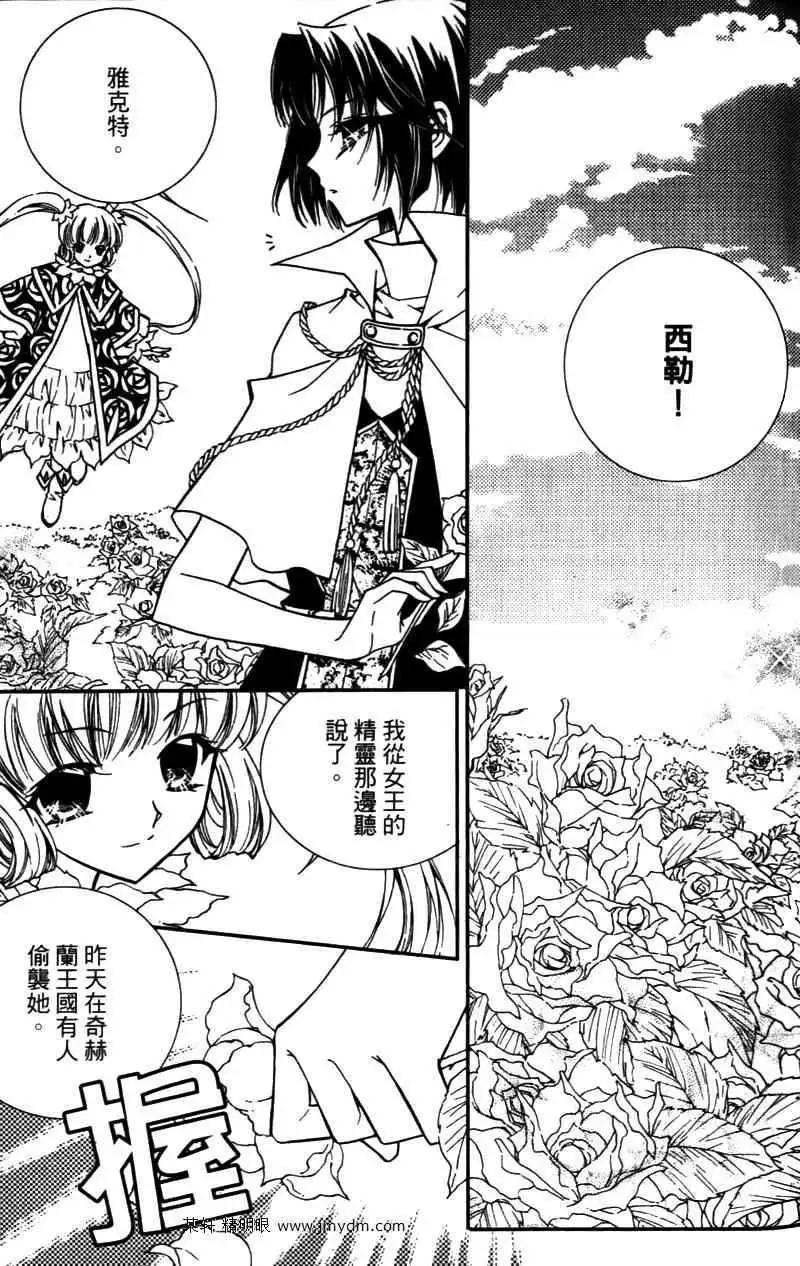 《无概念少女》第10回 第23页