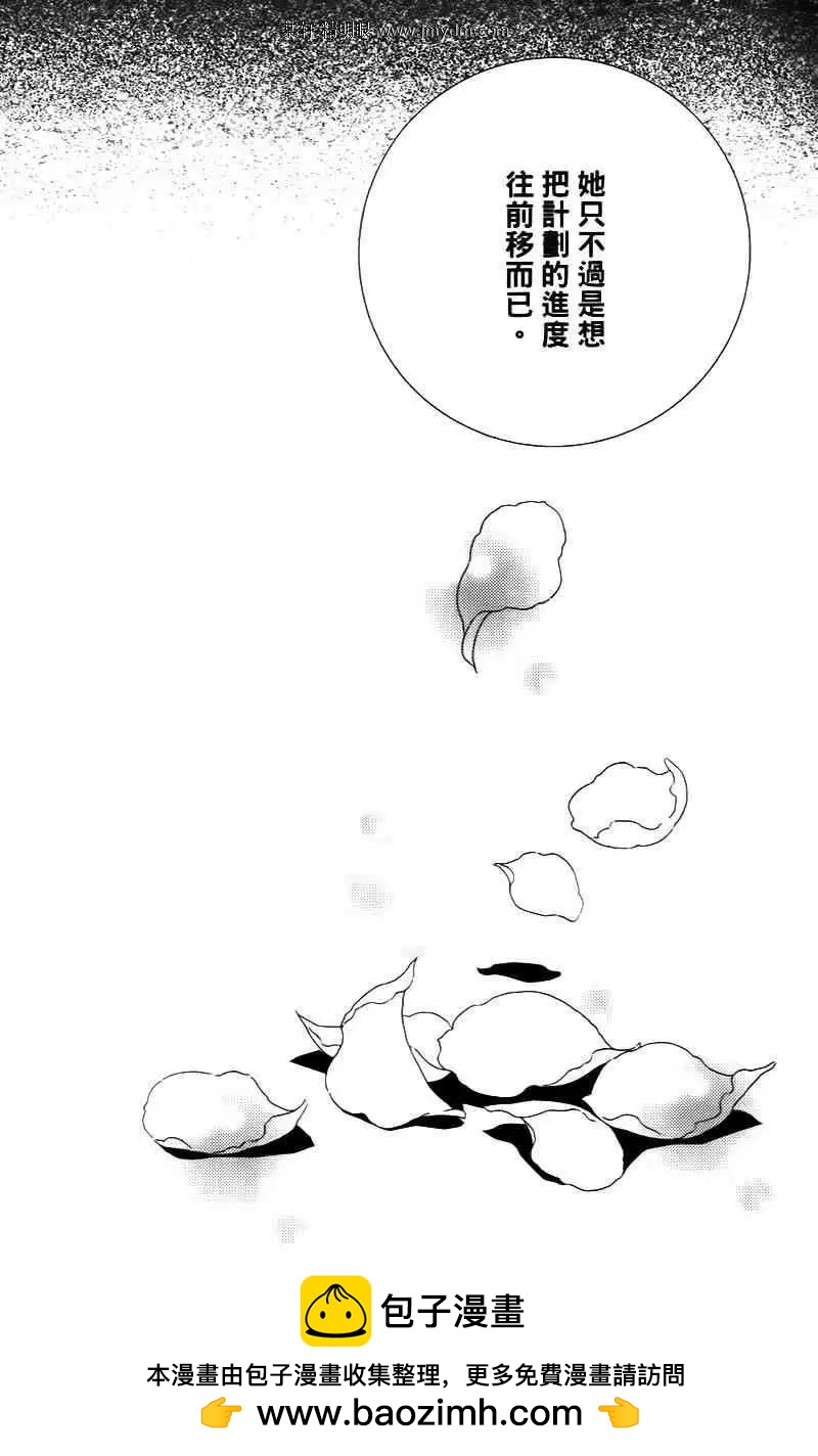 《无概念少女》第10回 第25页