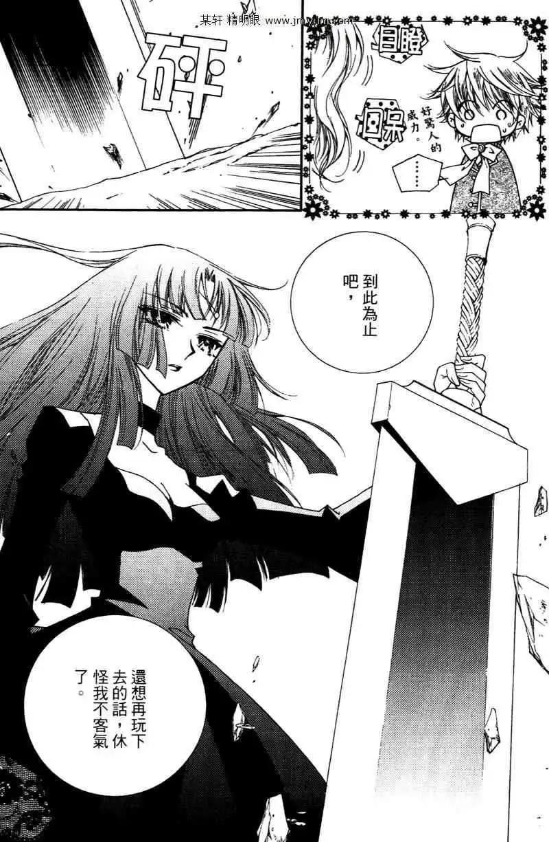 《无概念少女》第10回 第5页