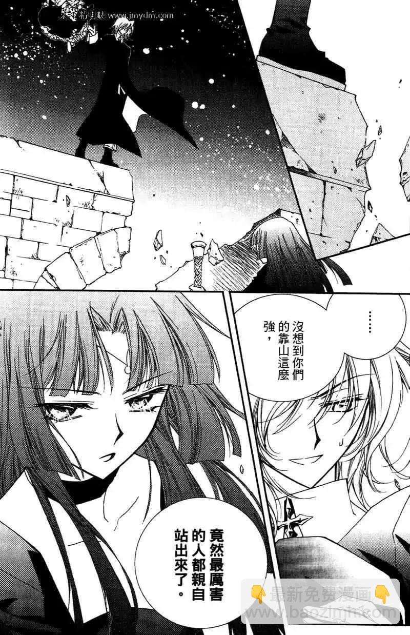 《无概念少女》第10回 第6页