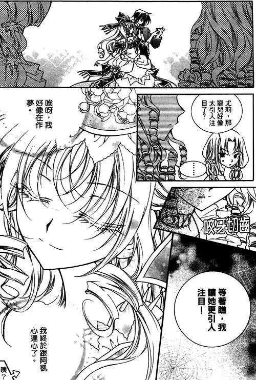 《无概念少女》第13回 第10页