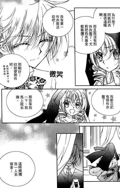 《无概念少女》第13回 第15页