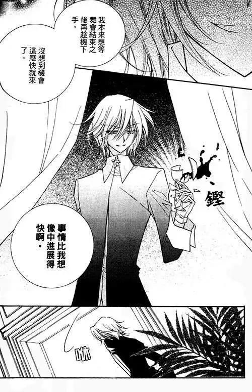 《无概念少女》第13回 第18页