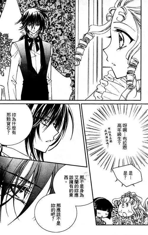 《无概念少女》第13回 第20页