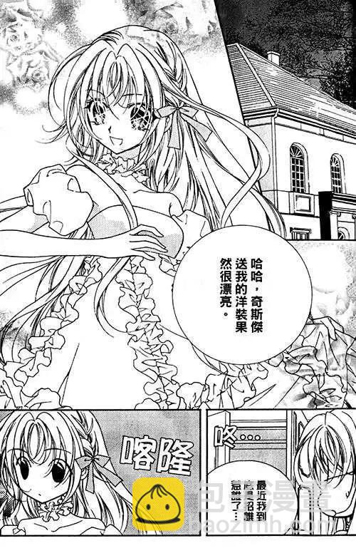 《无概念少女》第13回 第21页
