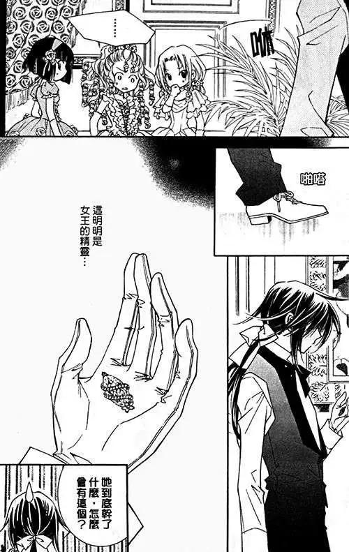 《无概念少女》第13回 第22页