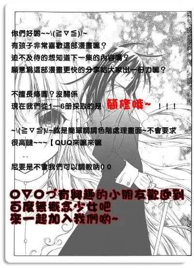 《无概念少女》第13回 第23页