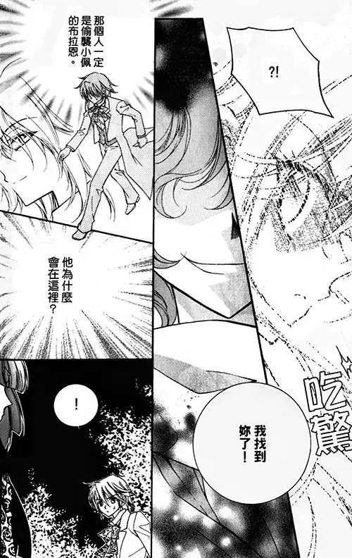 《无概念少女》第13回 第26页