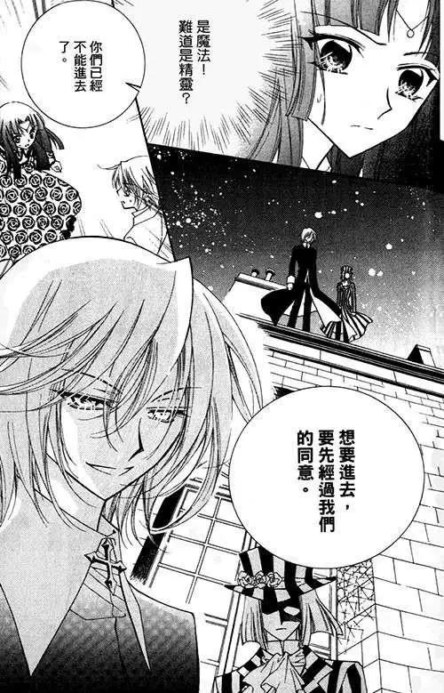 《无概念少女》第13回 第27页