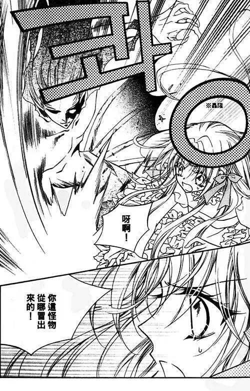 《无概念少女》第13回 第29页