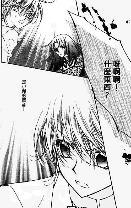 《无概念少女》第13回 第30页